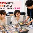 芸能人お弁当の選び方と人気の中身が分かる！差し入れやロケで喜ばれる注文術